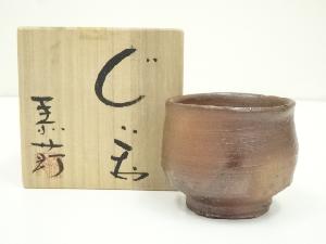 備前焼　末石泰節造　ぐい呑（共箱）